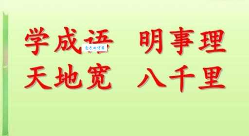 碍口识羞是什么意思?详解碍口识羞的含义及用法