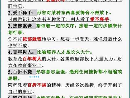 深居简出是什么意思?带你了解成语的典故和例句
