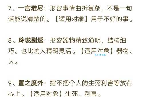 眼大肚小是什么意思?幽默解读成语的含义和用法