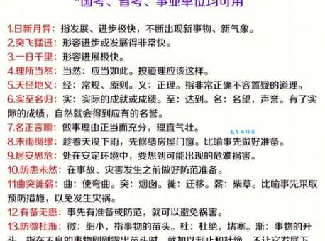 天经地义什么意思?详解成语天经地义的含义及用法