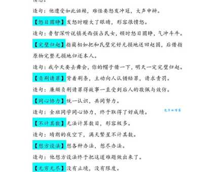 鞍前马后是什么意思及例句?深入浅出讲解成语用法