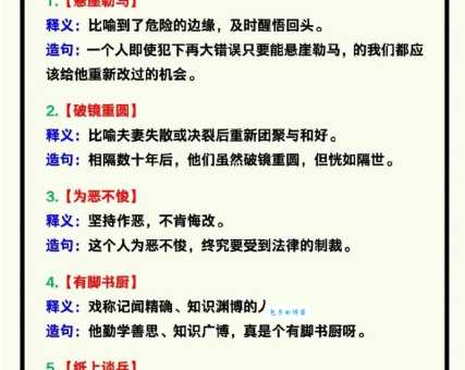 鞍前马后是什么意思及例句?深入浅出讲解成语用法
