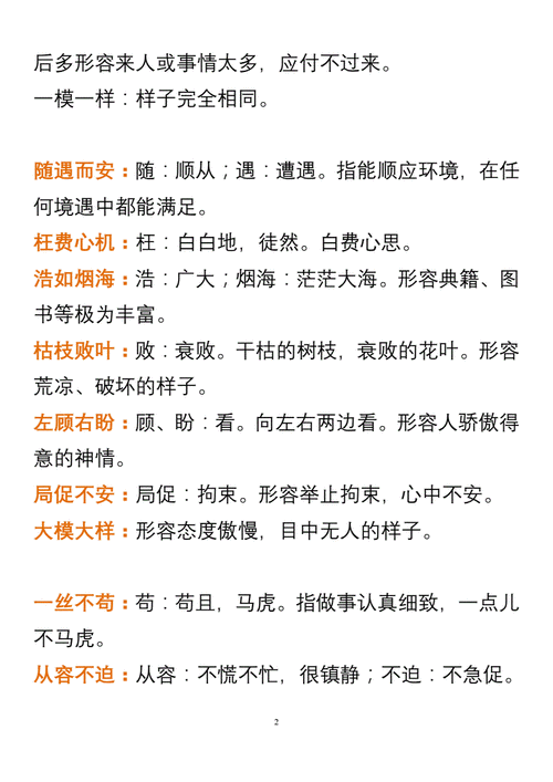 鬼哭狼嚎是什么意思及出处?快速掌握成语精髓