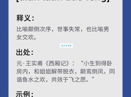 解读成语马中关五:意思、出处、例句,一看就懂