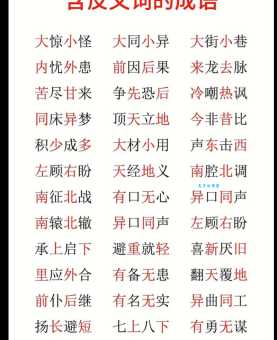彻底搞懂“乘人不备”：含义、例句、近反义词