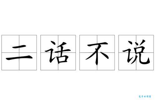彻底搞懂“乘人不备”：含义、例句、近反义词