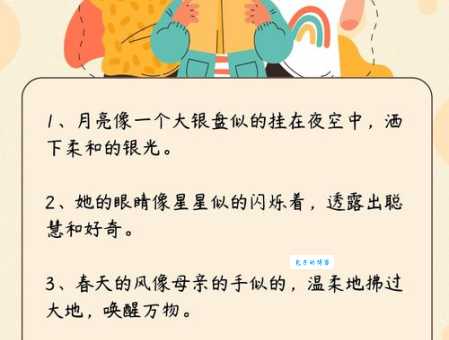 鼓眼努睛的详细解释和例句,简单易懂