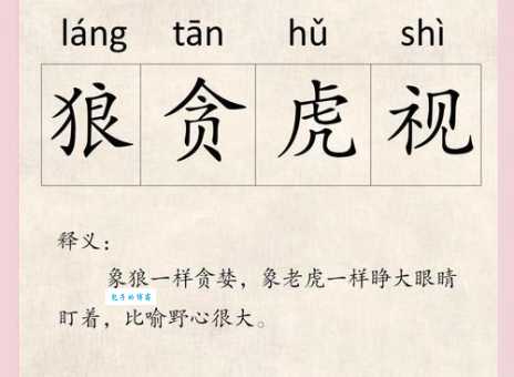 好事多磨成语详解:意思、出处及近反义词