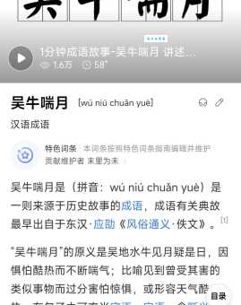 成语蜀犬吠日是什么意思?简单解释及例句赏析