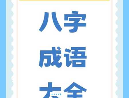 扬长而去的意思是什么?带你轻松理解这个成语