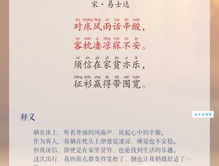 晓行夜宿是什么意思及出处?一文读懂晓行夜宿的含义