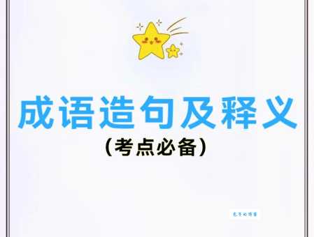 家破人亡:含义、出处及例句详解,快速掌握这个成语