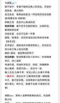 朝不保夕什么意思?详解成语含义及用法例句