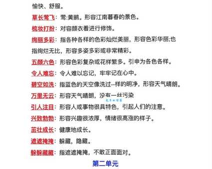 二缶钟惑是什么意思及出处?一文读懂成语含义