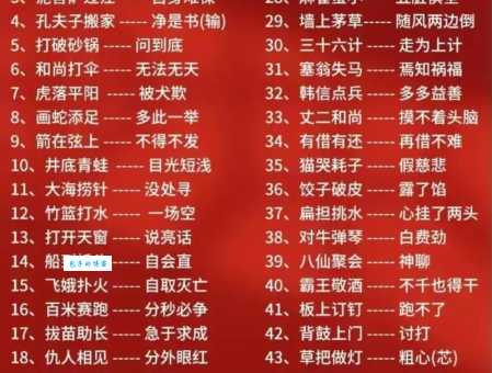 锦上添花歇后语有哪些?寓意和例句详解