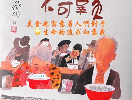 “并日而食”如何体现古代人民的生存困境?深度解析其寓意