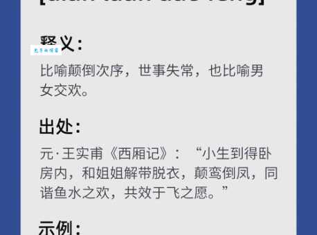 了解成语弊车羸马:含义、出处及现代用法详解