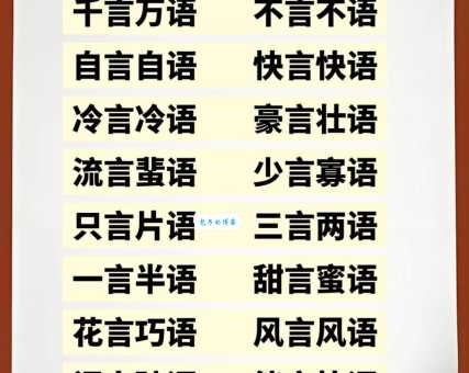 自言自语的同义词有哪些?有哪些词语可以形容独自低声呢喃?
