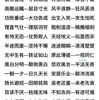 自言自语的同义词有哪些?有哪些词语可以形容独自低声呢喃?
