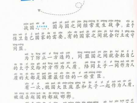 成语三人成虎的含义是什么?揭秘谣言的可怕之处