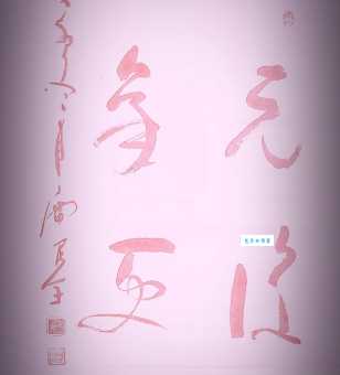 一元复始万象更新是什么意思?新年祝福语大全