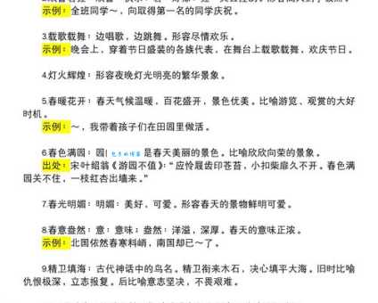 传为笑谈是什么意思?简单解释及例句