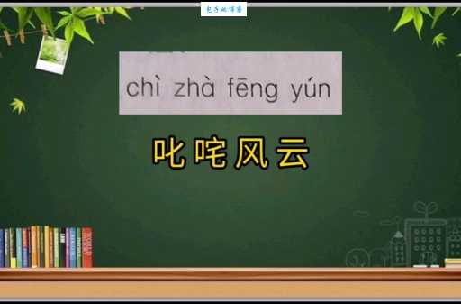 风云际会是什么意思及例句?一文带你彻底掌握这个成语