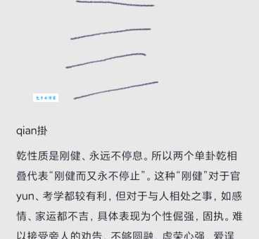 “扭转乾坤”的含义是什么?简单易懂的解释