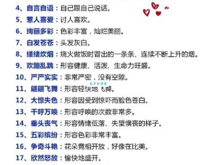 动人心弦的含义是什么?带你了解这个成语的深刻含义