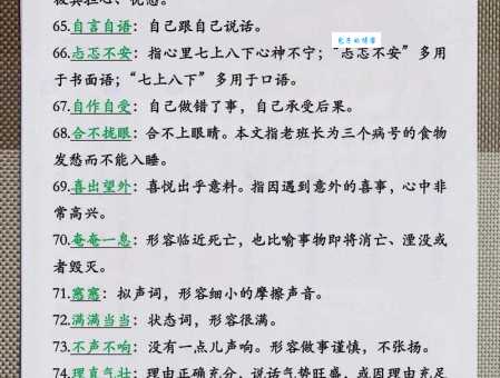 动人心弦的含义是什么?带你了解这个成语的深刻含义