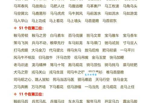 鞍前马后是什么意思及用法?带你了解这个成语