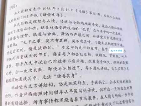 旁逸斜出的意思是什么?详解成语旁逸斜出含义