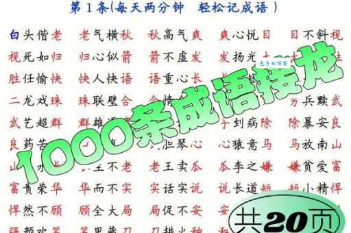 轻松理解成语殊途同归:多种方法,达成同一目标的智慧