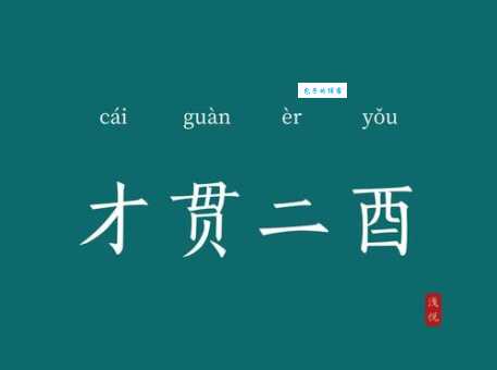 如何理解成语“十步芳草”?详细解读其内涵和应用