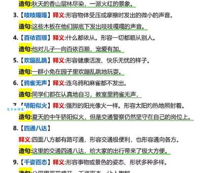 不同凡响是什么意思?例句详解助你快速掌握成语