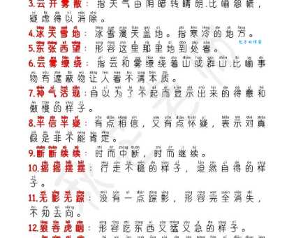 雀屏之选是什么意思?详解这个成语的典故和含义