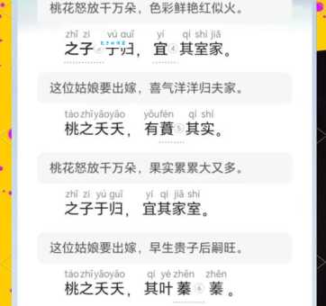 一分钟读懂诗经名句“桃之夭夭,灼灼其华”