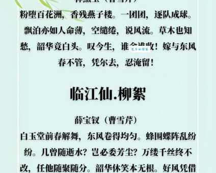 傍花随柳是什么意思?古今含义大不同,你了解吗?