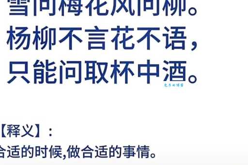 傍花随柳是什么意思?古今含义大不同,你了解吗?