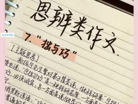将勤补拙是什么意思简单解释?教你快速理解并运用