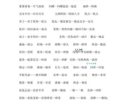 如何理解问心无愧?问心无愧的含义、近义词和反义词