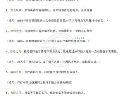 声名狼藉是什么意思及例句?深度解析成语含义