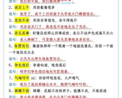 声名狼藉是什么意思及例句?深度解析成语含义