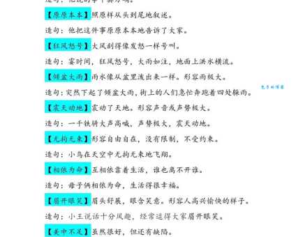 惨不忍睹是什么意思及例句?一文搞懂成语含义