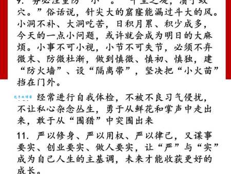 才高行洁是什么意思及例句？轻松掌握才高行洁用法