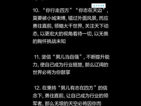 什么是斗志昂扬?斗志昂扬的详细解释和用法