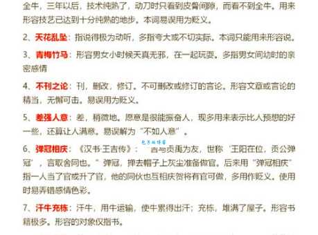 涓滴归公是什么意思?简单易懂的解释和例句