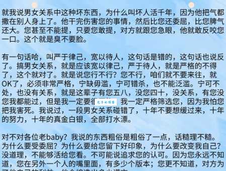 别再用错啦!“胸无城府”的正确含义和例句