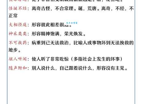 绞尽脑汁:解释、近义词和例句大全