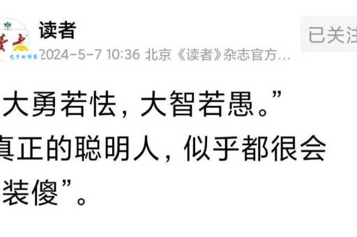 大勇若怯大智若愚的含义是什么?用简单语言解释这句古语